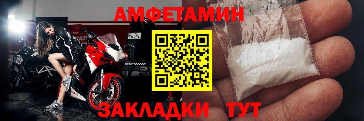 АМФЕТАМИН 97% Владикавказ