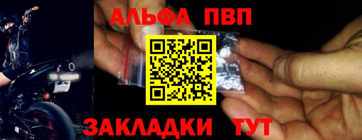 A PVP СК КРИС  Alpha PVP VHQ  APVP VHQ  Владикавказ  Вход с VPN 