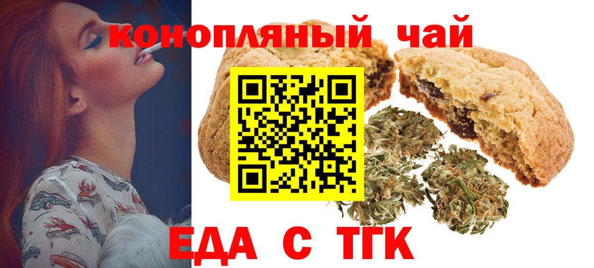 Еда ТГК марихуана  Вход с VPN  Владикавказ 