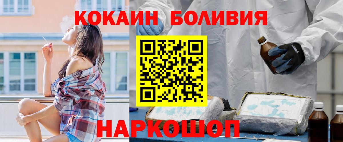 COCAIN 97% Владикавказ