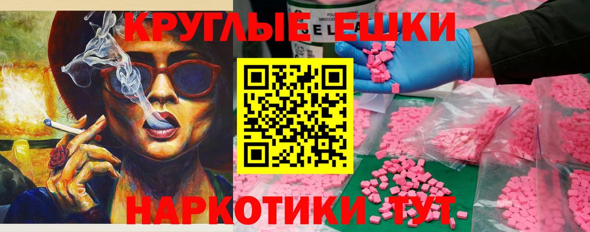 Экстази  ЭКСТАЗИ 300 mg  нарко площадка телеграм  Экстази VHQ  Владикавказ  Вход с VPN 