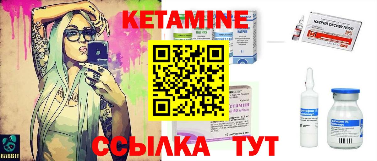 КЕТАМИН VHQ  Вход с VPN  Владикавказ  КЕТАМИН VHQ 