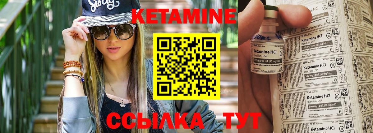 Кетамин ketamine Владикавказ
