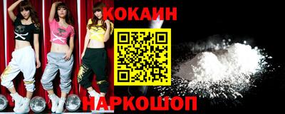 кокаин премиум Брянск