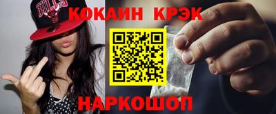 кокаин премиум Брянск