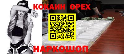 кокаин премиум Брянск