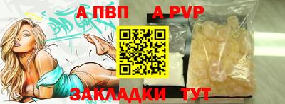 синтетический гашиш Братск