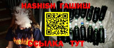 синтетический гашиш Братск