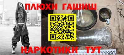 синтетический гашиш Братск