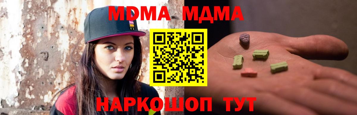 MDMA кристаллы  Вход с VPN  МДМА Molly  Владикавказ 