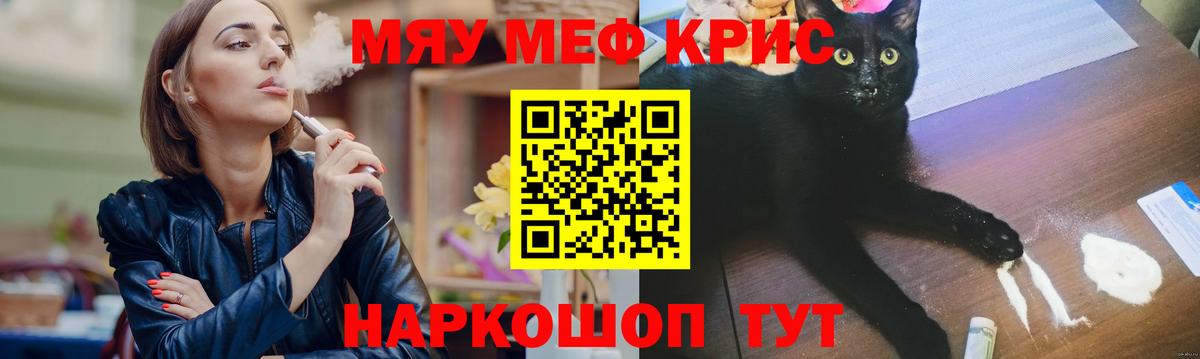 МЯУ-МЯУ  МЕФ mephedrone  Вход с VPN  МЕФ 4 MMC  Владикавказ 