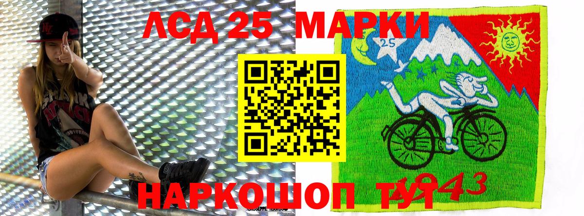 Марки 25I-NBOMe 1500мкг  Вход с VPN  Владикавказ 