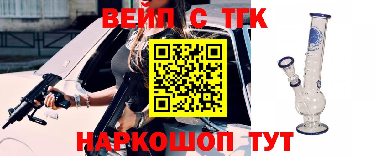 ТГК Wax Владикавказ